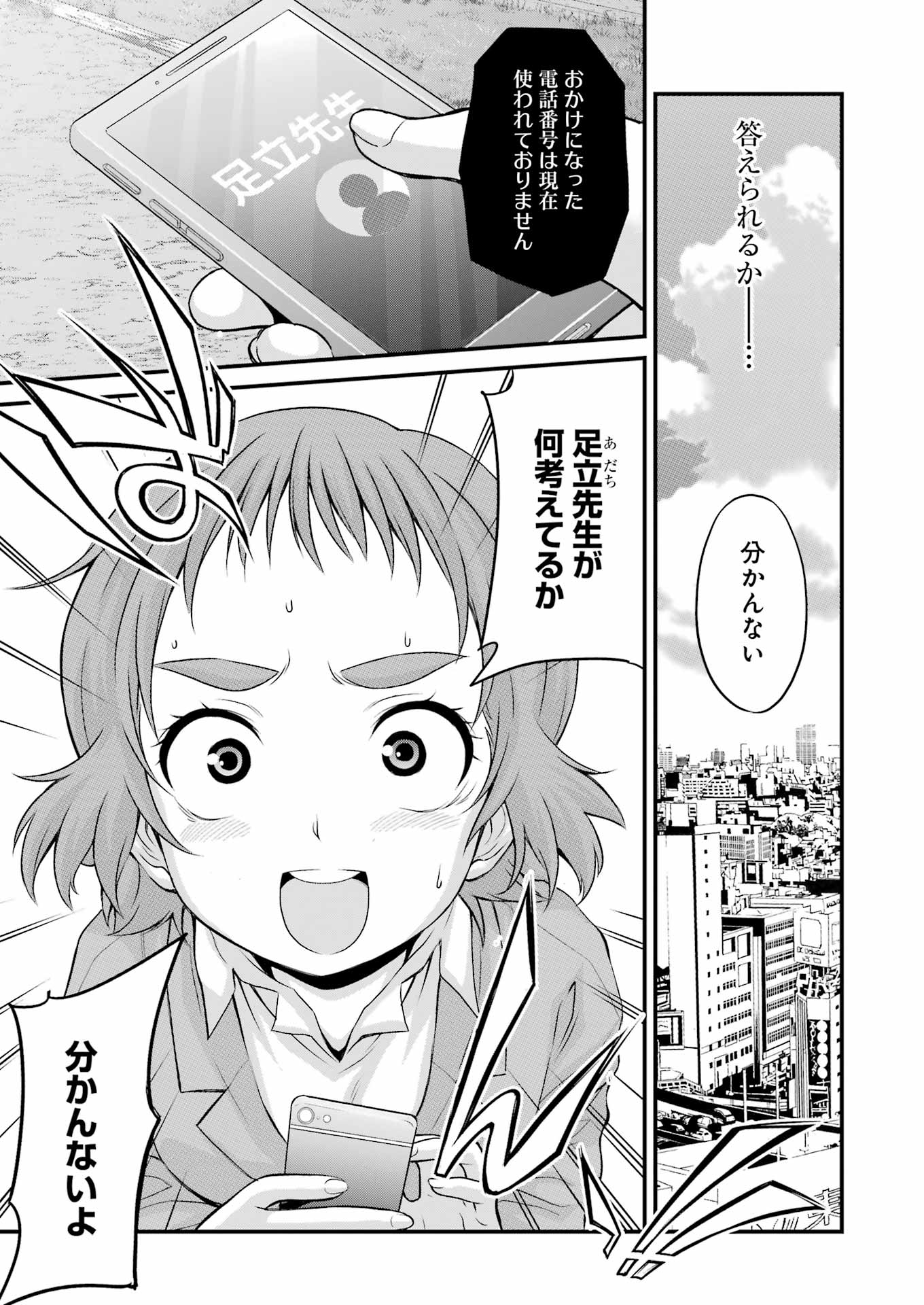 「作者の気持ちを答えなさい」試し読み