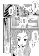 「作者の気持ちを答えなさい」試し読み