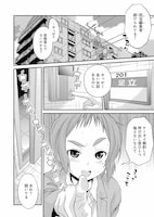 「作者の気持ちを答えなさい」試し読み