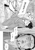 「作者の気持ちを答えなさい」試し読み