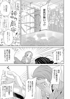 「作者の気持ちを答えなさい」試し読み