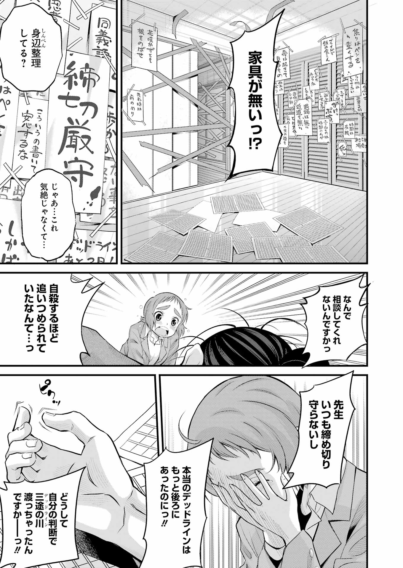 「作者の気持ちを答えなさい」試し読み