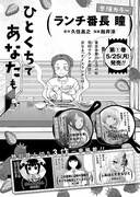 ヤングガンガンNo.09次号予告