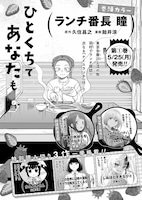 ヤングガンガンNo.09次号予告