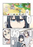 「オーガクラフト」1巻試し読み