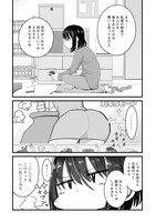 「オーガクラフト」1巻試し読み