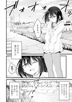 「オーガクラフト」1巻試し読み