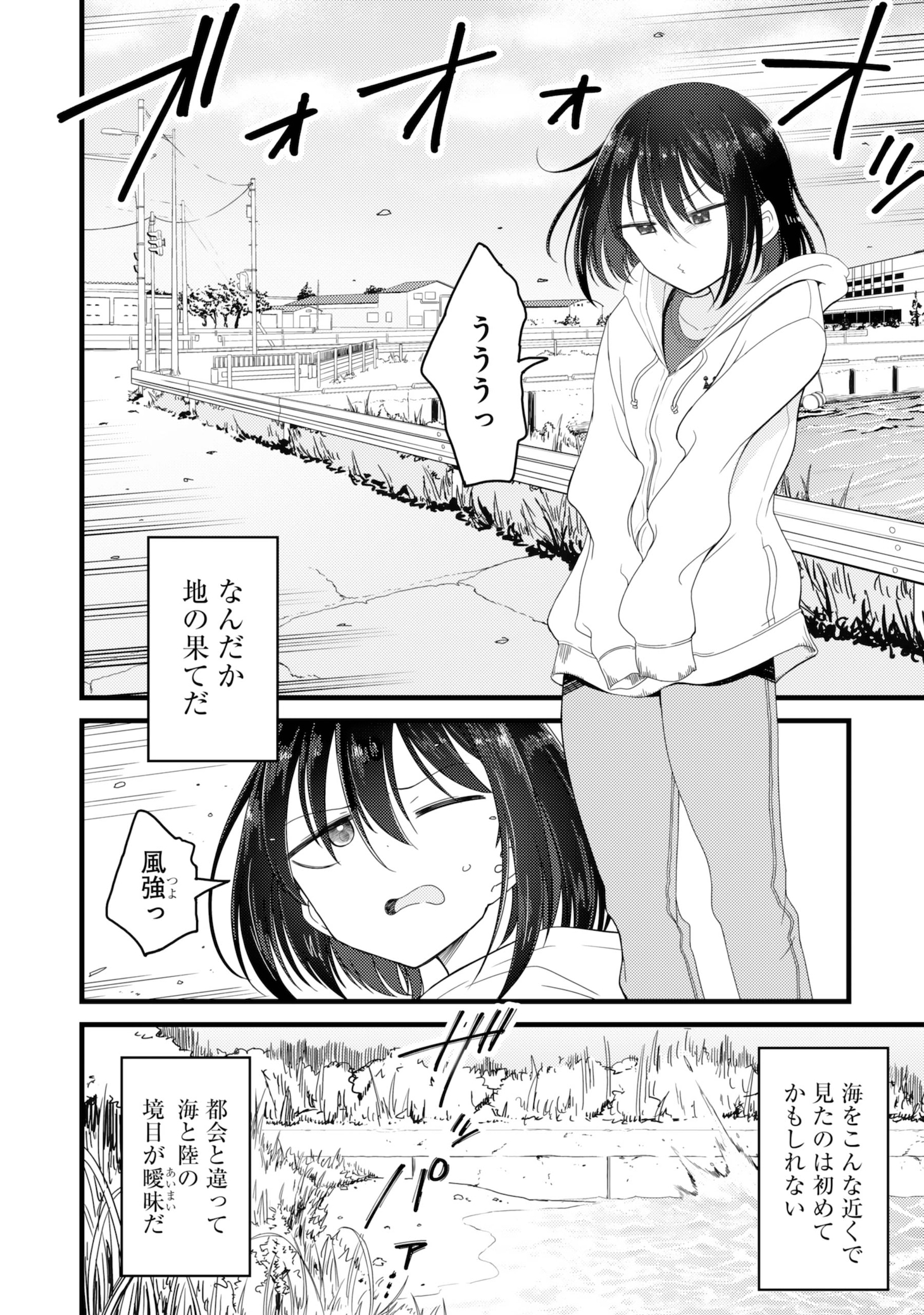 「オーガクラフト」1巻試し読み