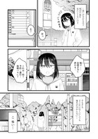 「オーガクラフト」1巻試し読み