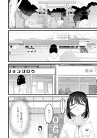 「オーガクラフト」1巻試し読み