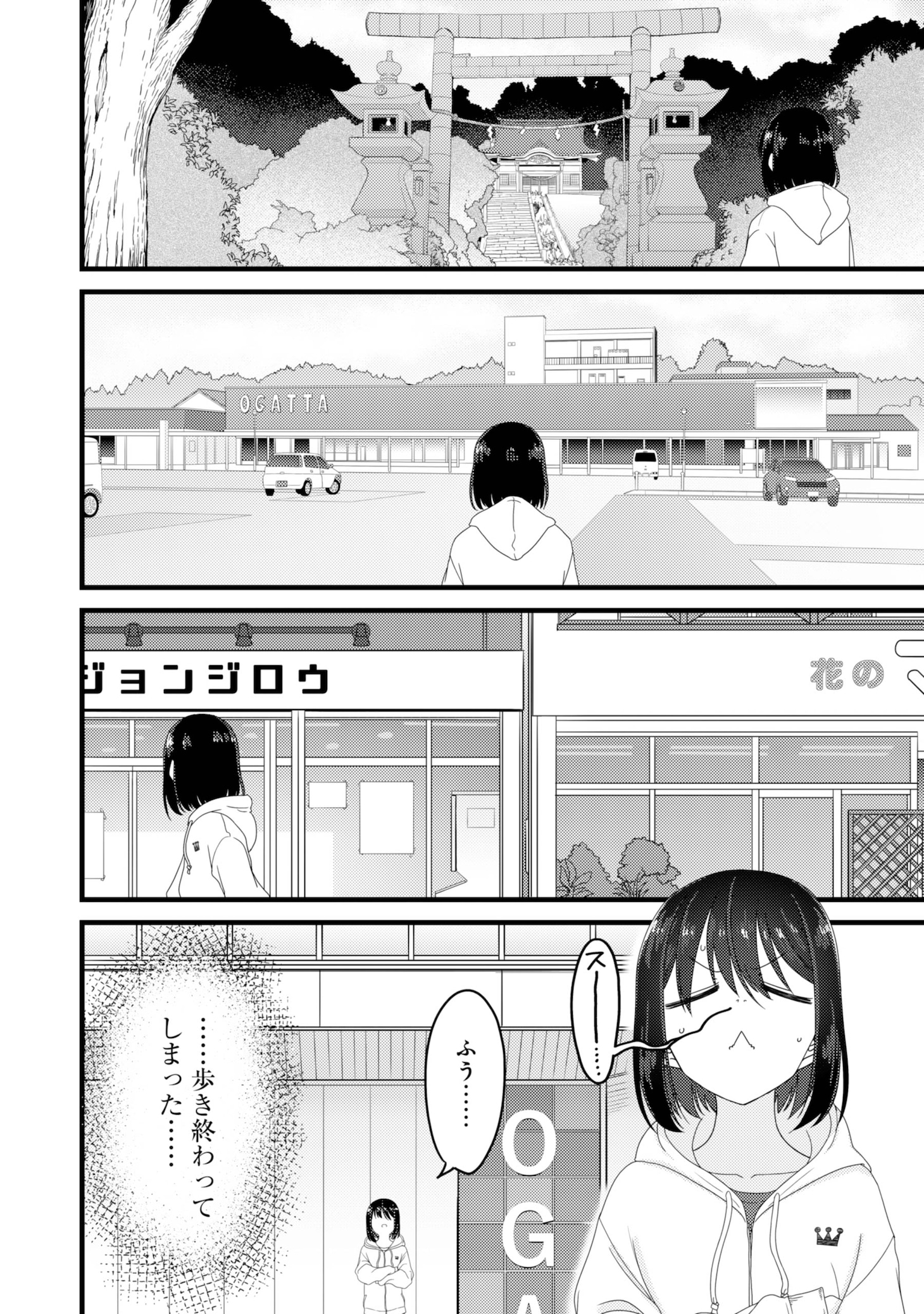 「オーガクラフト」1巻試し読み