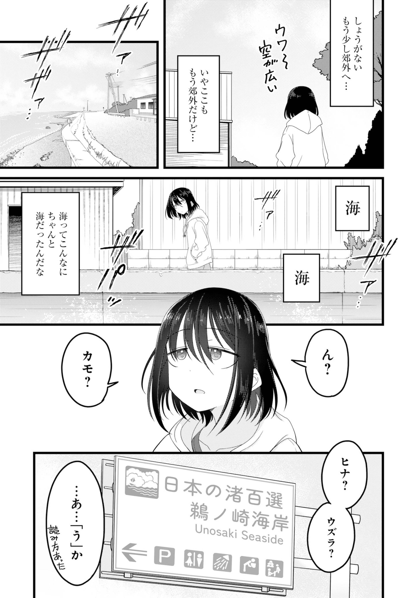 「オーガクラフト」1巻試し読み