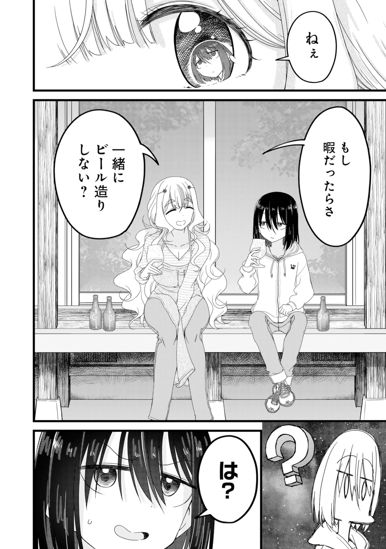 「オーガクラフト」第1話より。苦手だったビールに初めて旨みを感じた姫子は、のどかからクラフトビール造りに誘われる。