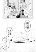 衣織に取っていた態度を謝る莉子。莉子も複雑な気持ちを抱いていたことがわかる。