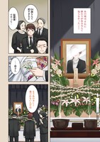 「にせもの家族」1巻試し読み