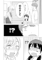 「にせもの家族」第2話より。家族のふりをしているはずだが、思わず「初めまして」と挨拶してしまう雪、こと葵。