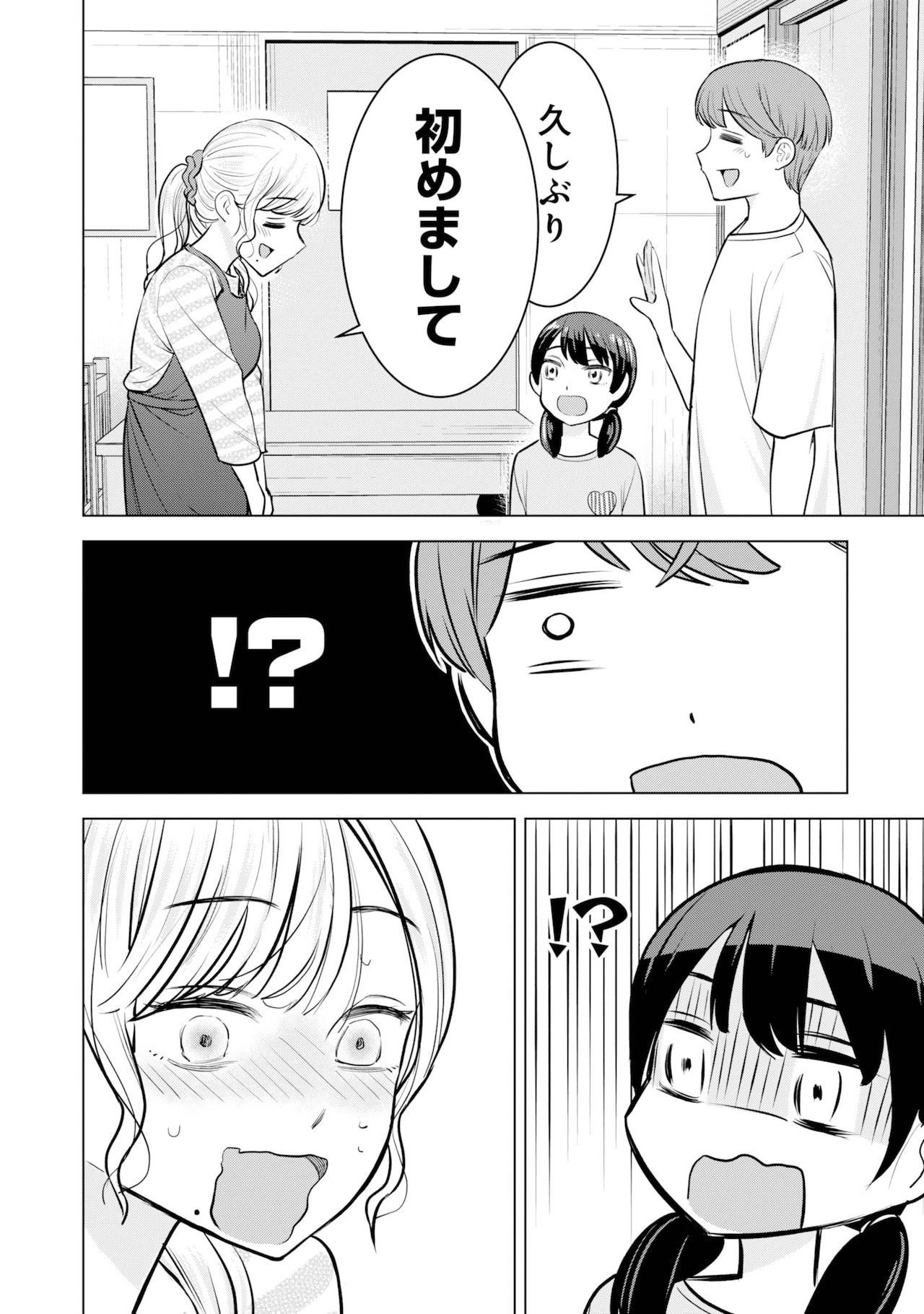 「にせもの家族」第2話より。家族のふりをしているはずだが、思わず「初めまして」と挨拶してしまう雪、こと葵。