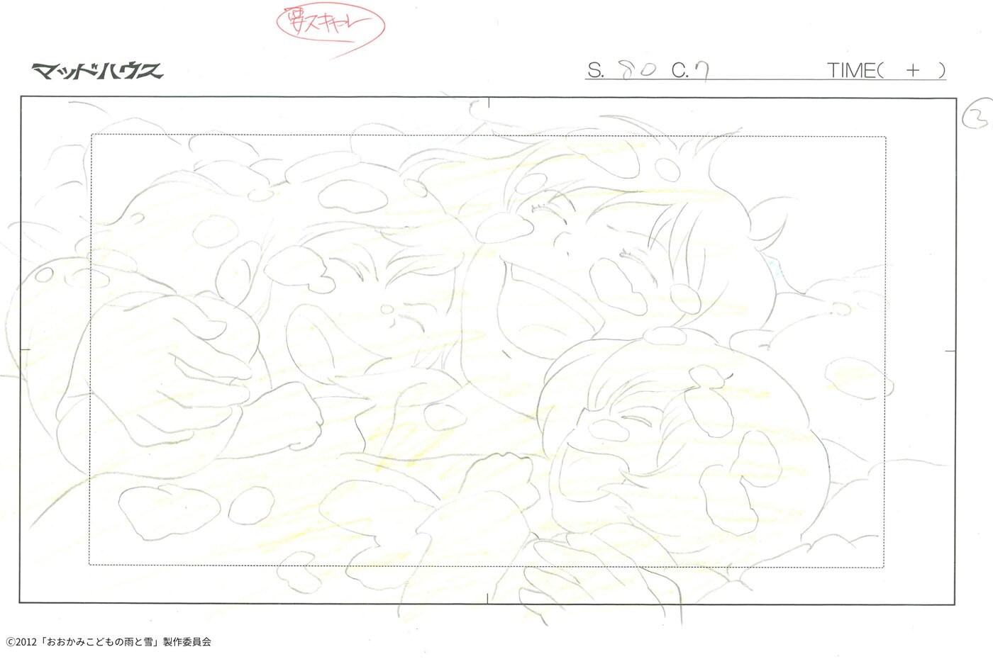 おおかみこどもの雨と雪」の展示サンプル [画像・動画ギャラリー 13/19