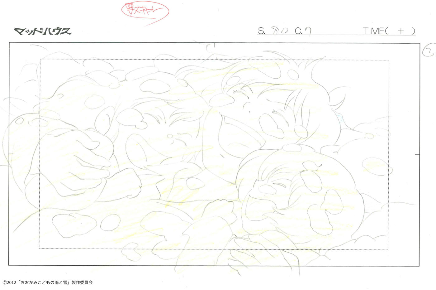 「おおかみこどもの雨と雪」の展示サンプル