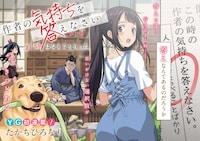 「作者の気持ちを答えなさい」巻頭カラー