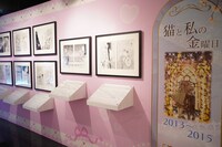 「猫と私の金曜日」生原稿の展示エリア