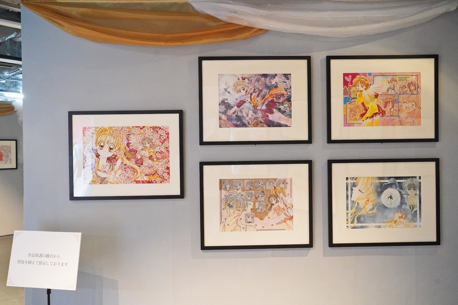 カラー生原稿の展示エリア