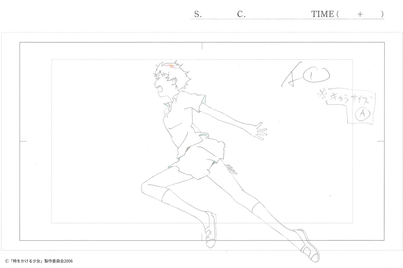 「時をかける少女」の展示サンプル