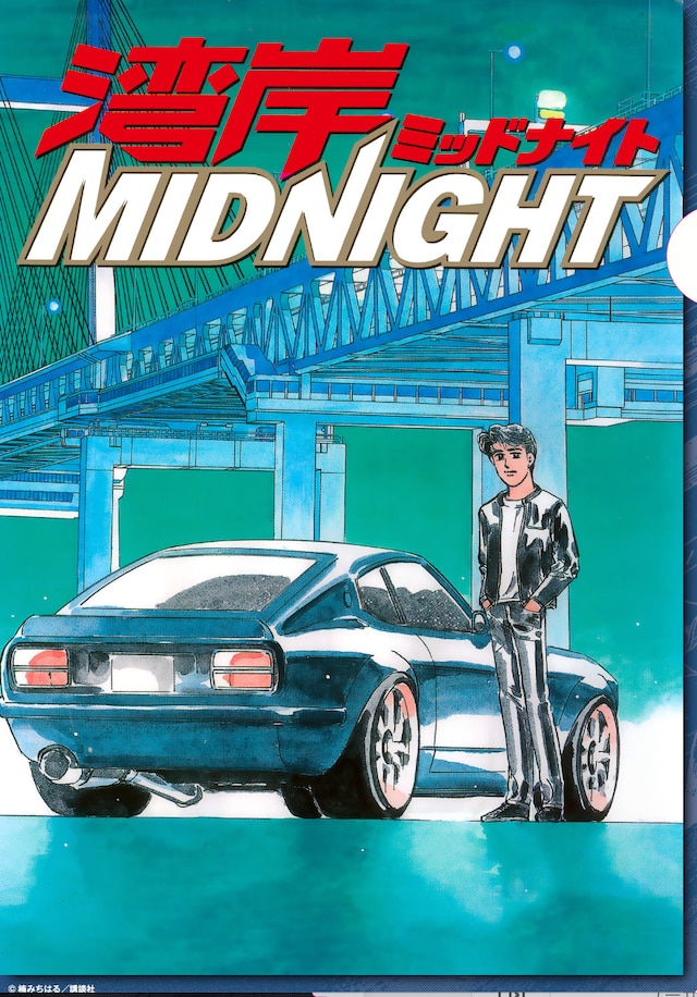 朝倉アキオのクリアファイル