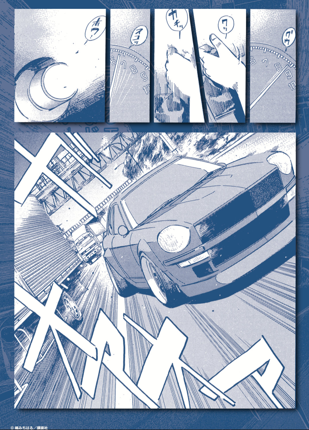 「湾岸ミッドナイト」朝倉アキオや島達也のイラストを使用したクリアファイルブック