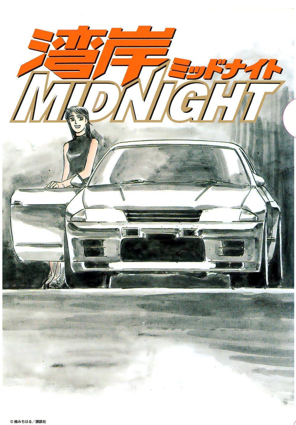 秋川レイナのクリアファイル