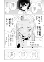 「やがて絵筆を映ろし君は」第1話より