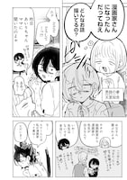 「やがて絵筆を映ろし君は」第1話より