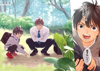 「ちいさい友だち」第1話より