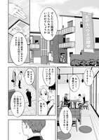 「ちいさい友だち」第1話より