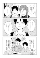 「やる気なんかありません」第1話より