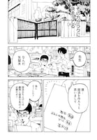 「やる気なんかありません」第1話より