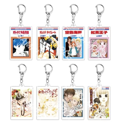 山田南平のランダム書影アクリルキーホルダー（全8種）。税込550円