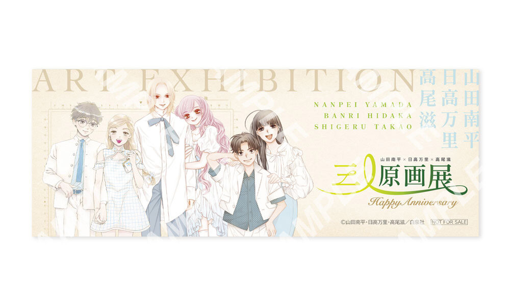 入場特典のオリジナルビジュアルチケット