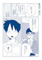 「やる気なんかありません」第1話より