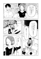 「やる気なんかありません」第1話より