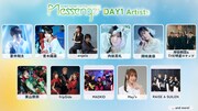 DAY1の出演アーティスト