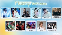 DAY1の出演アーティスト