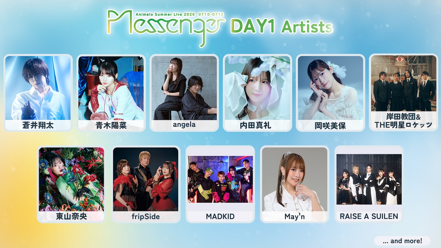 DAY1の出演アーティスト