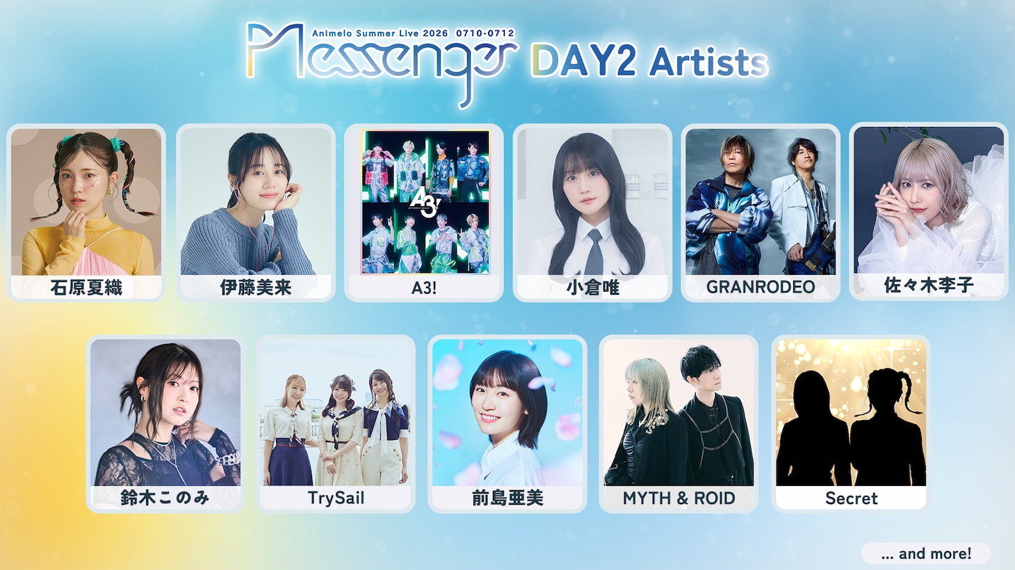 DAY2の出演アーティスト