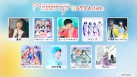 DAY3の出演アーティスト