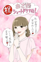 アン・ミツコによる描き下ろしイラスト