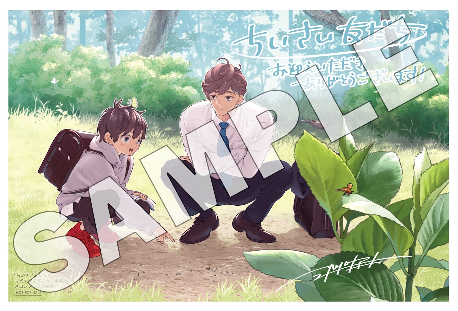 メロンブックスの購入特典