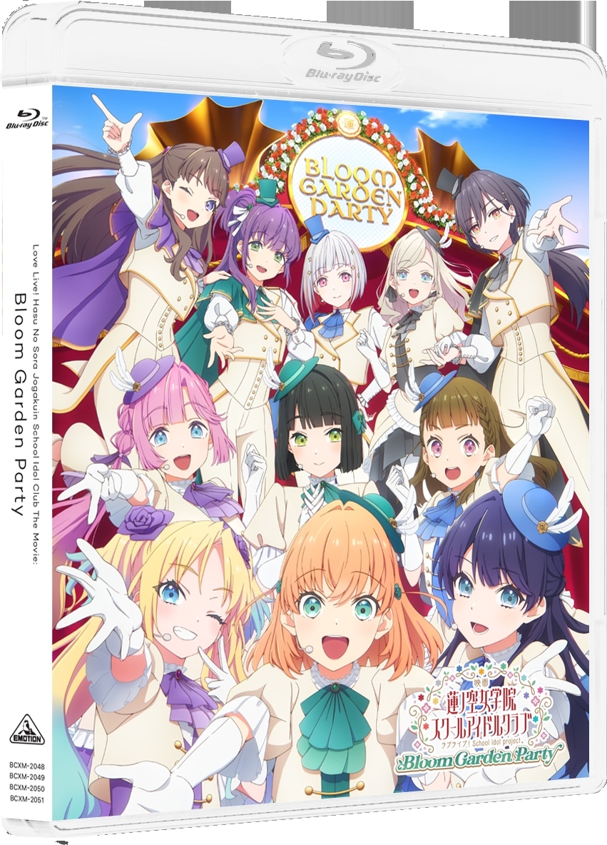 映画「ラブライブ！蓮ノ空女学院スクールアイドルクラブ Bloom Garden Party」のBlu-rayのジャケット