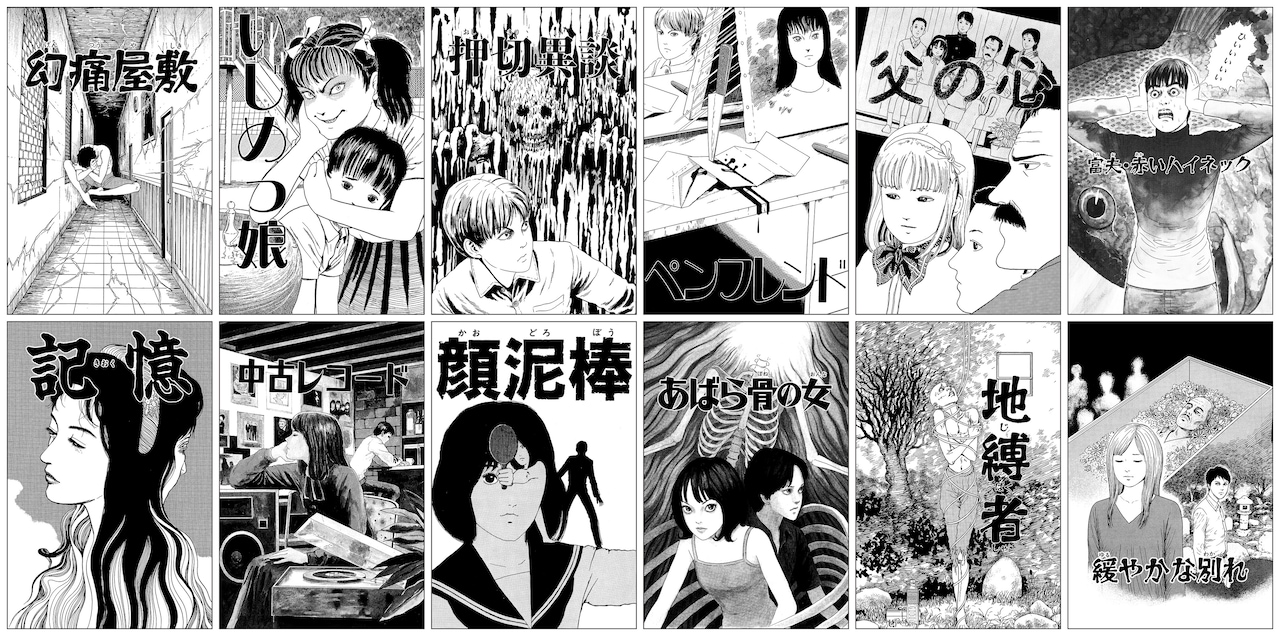 伊藤潤二「死びとの恋わずらい」など13作を実写化するオムニバスドラマ、7月より放送