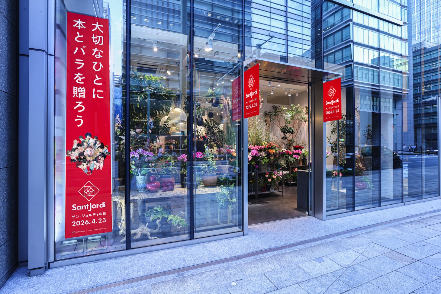 講談社のコミック編集部横断企画「サン・ジョルディの日キャンペーン 2026」実施イメージ